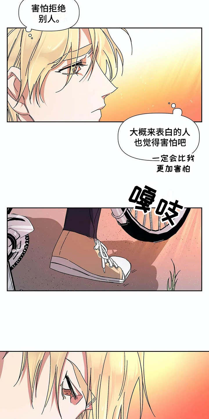 《情书计划》漫画最新章节第12章：可怜免费下拉式在线观看章节第【8】张图片