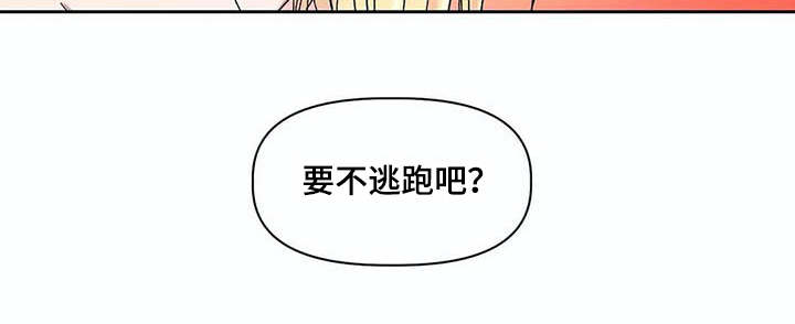 《情书计划》漫画最新章节第12章：可怜免费下拉式在线观看章节第【7】张图片