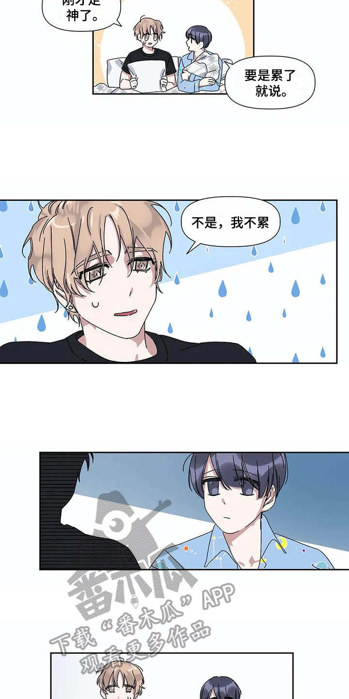 《情书计划》漫画最新章节第13章：很奇怪免费下拉式在线观看章节第【5】张图片