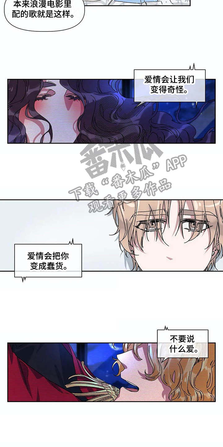 《情书计划》漫画最新章节第13章：很奇怪免费下拉式在线观看章节第【2】张图片