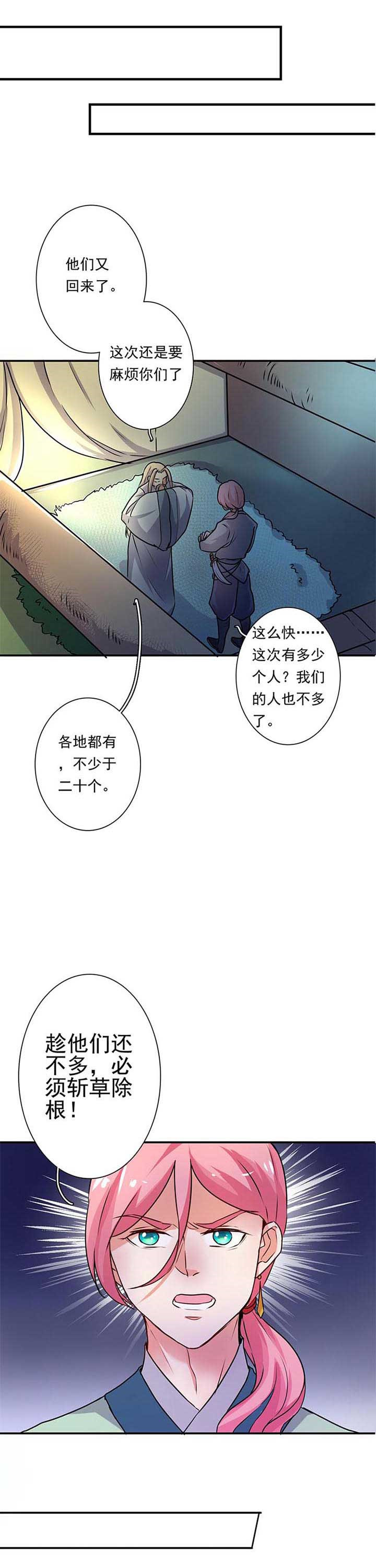 《织梦者》漫画最新章节第1章：免费下拉式在线观看章节第【3】张图片