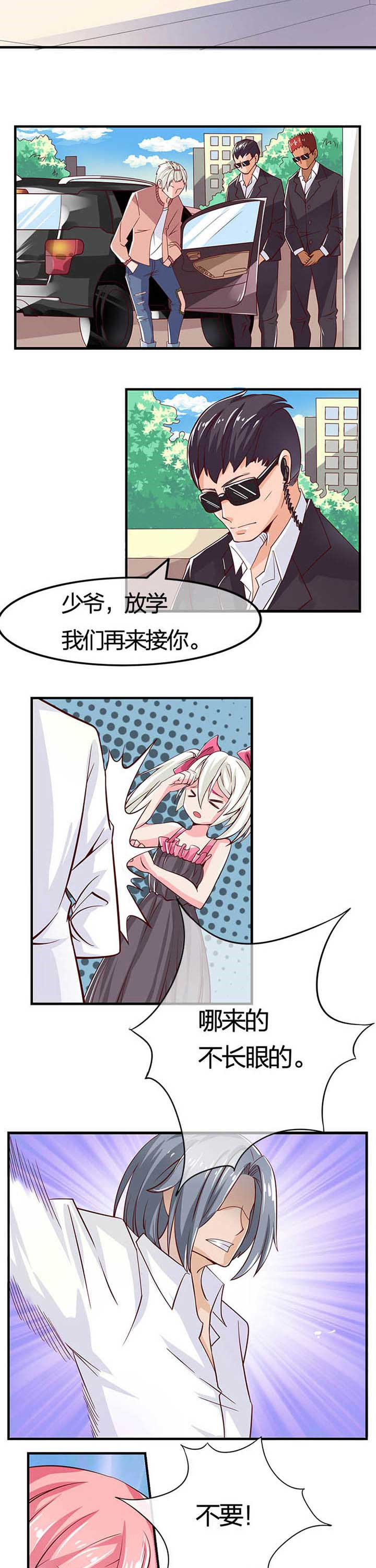 《织梦者》漫画最新章节第3章：免费下拉式在线观看章节第【2】张图片