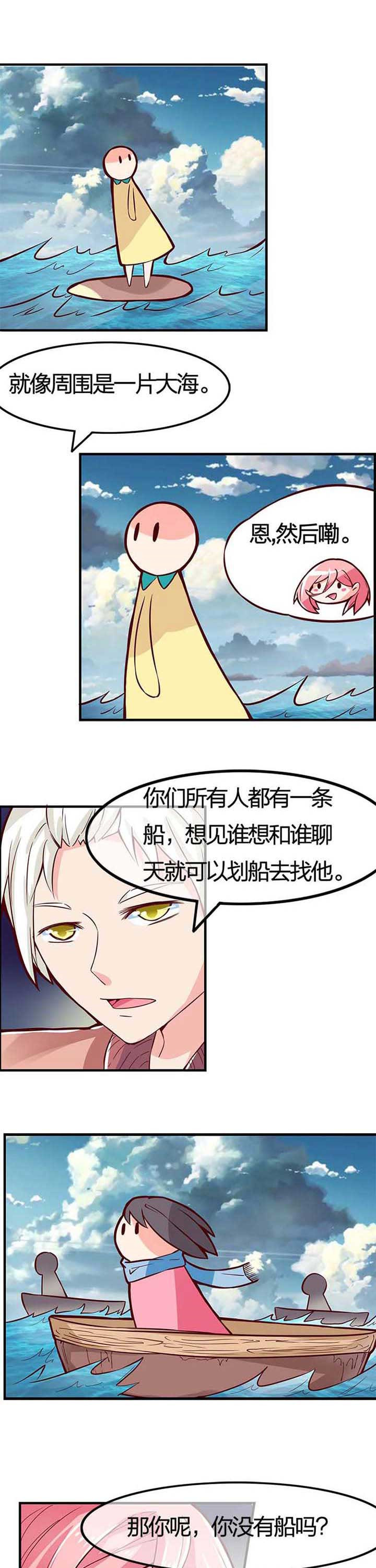 《织梦者》漫画最新章节第5章：免费下拉式在线观看章节第【4】张图片