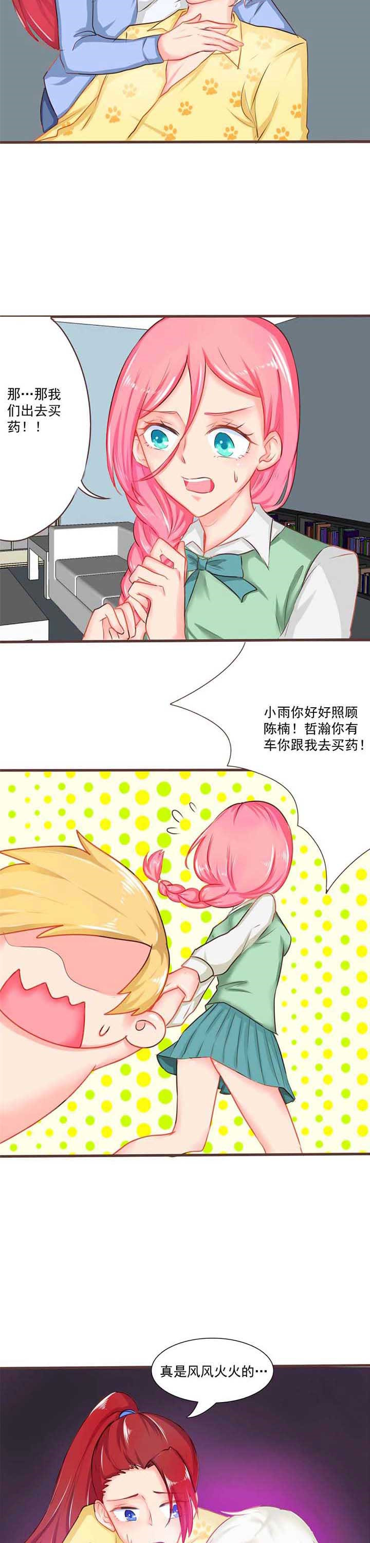 《织梦者》漫画最新章节第11章：秘密3免费下拉式在线观看章节第【3】张图片