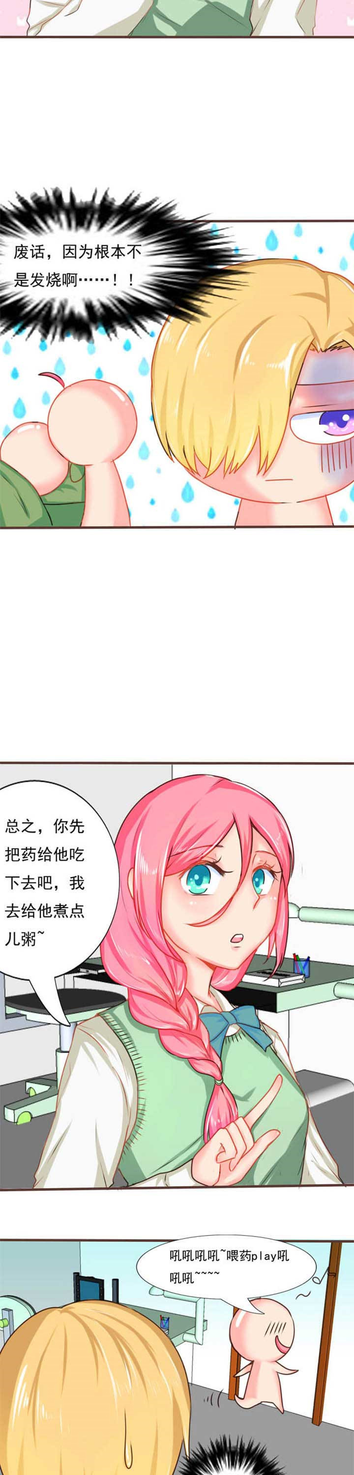 《织梦者》漫画最新章节第12章：秘密4免费下拉式在线观看章节第【5】张图片