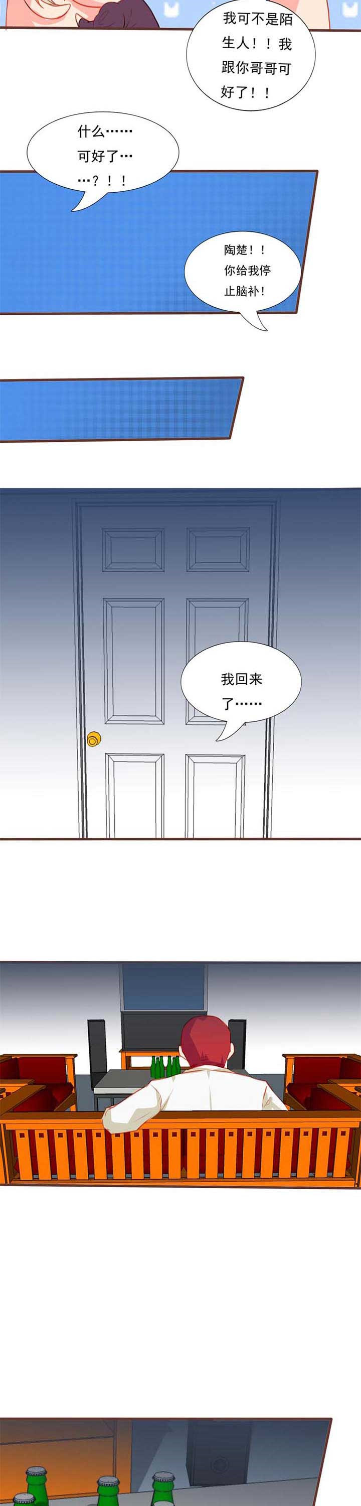 《织梦者》漫画最新章节第13章：救赎1免费下拉式在线观看章节第【4】张图片