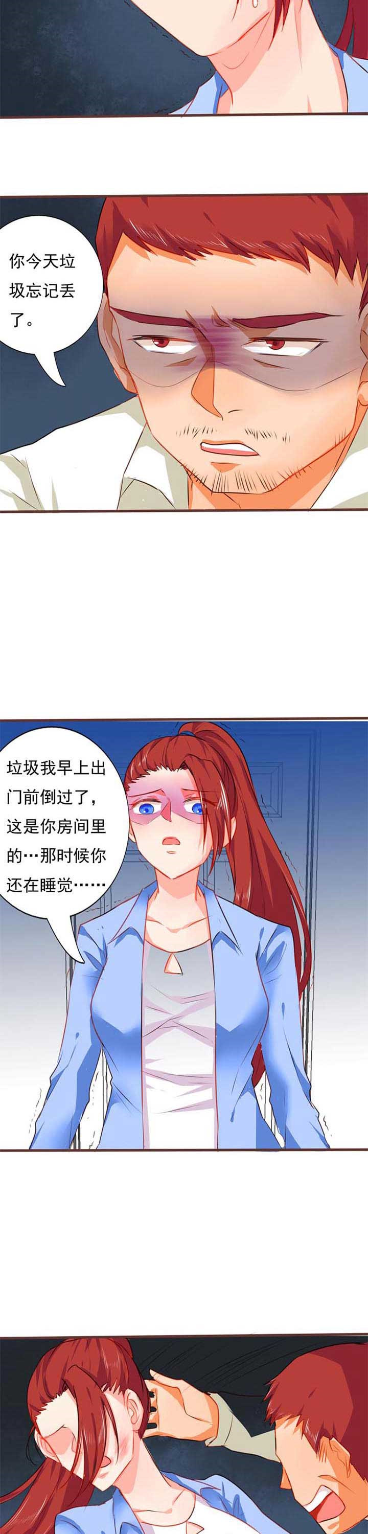 《织梦者》漫画最新章节第13章：救赎1免费下拉式在线观看章节第【2】张图片