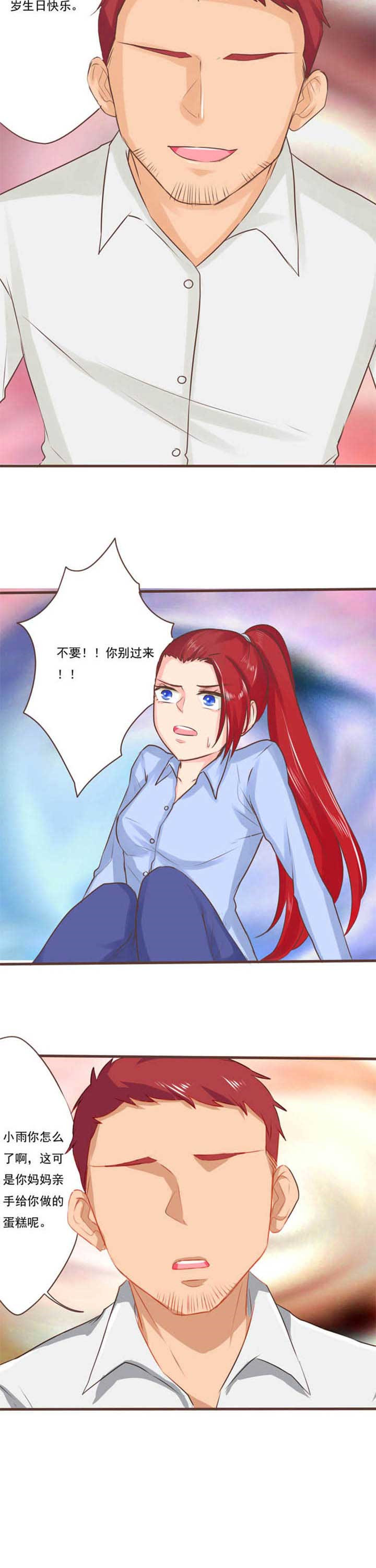 《织梦者》漫画最新章节第16章：救赎4免费下拉式在线观看章节第【7】张图片