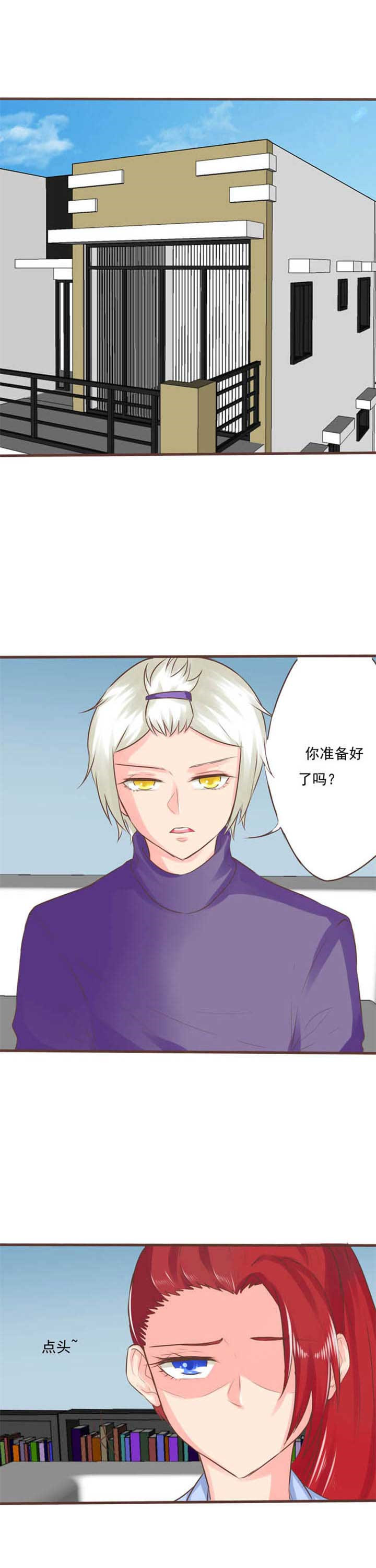 《织梦者》漫画最新章节第16章：救赎4免费下拉式在线观看章节第【10】张图片