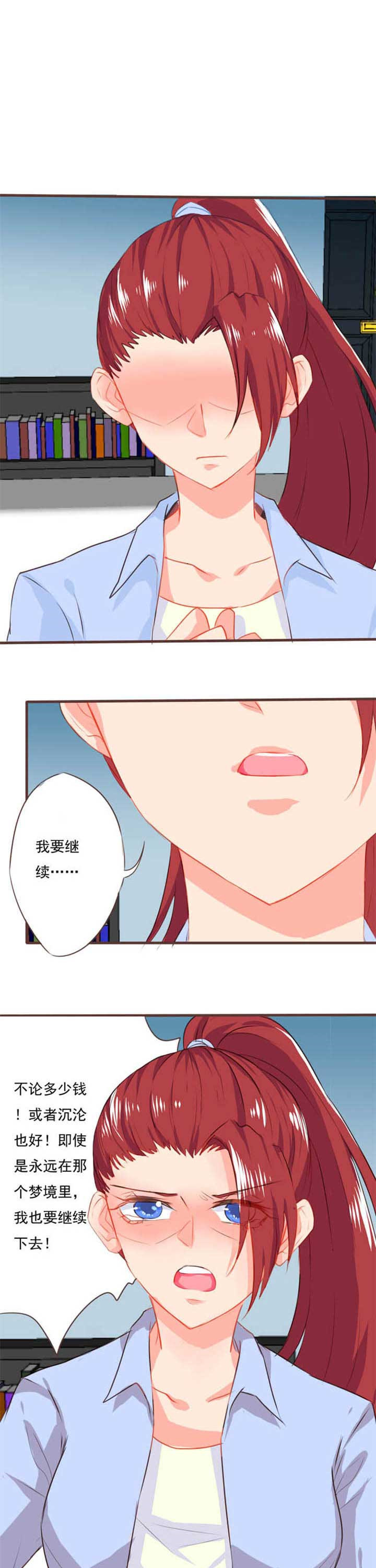 《织梦者》漫画最新章节第16章：救赎4免费下拉式在线观看章节第【2】张图片