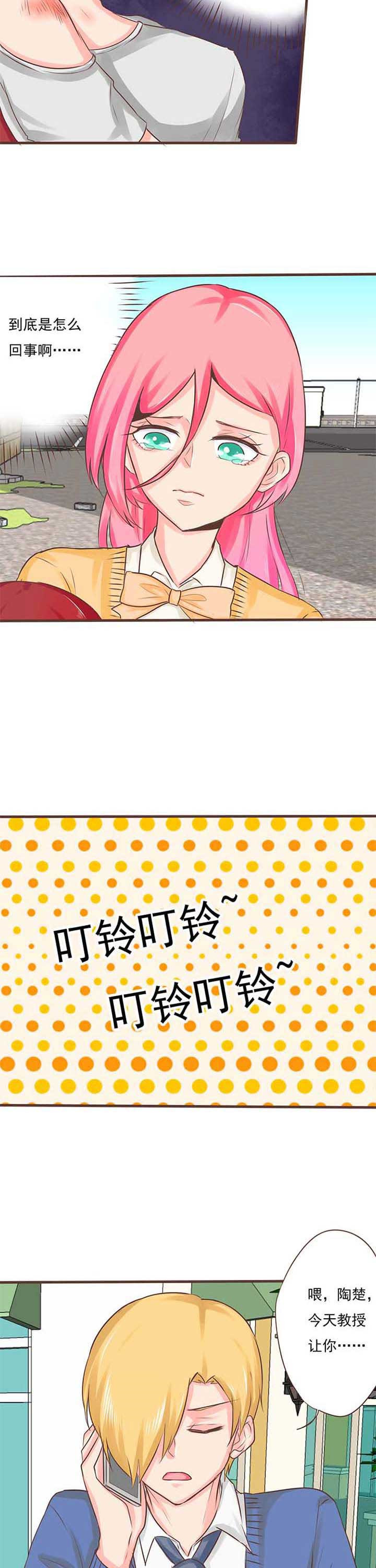 《织梦者》漫画最新章节第17章：救赎5免费下拉式在线观看章节第【3】张图片