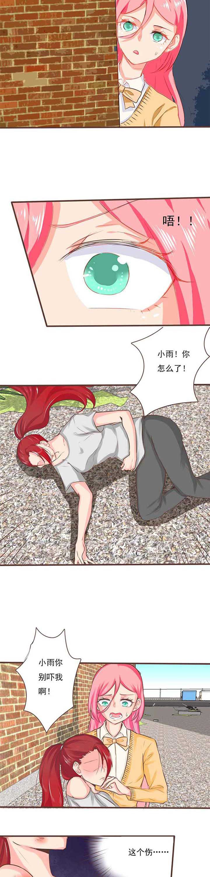 《织梦者》漫画最新章节第17章：救赎5免费下拉式在线观看章节第【4】张图片