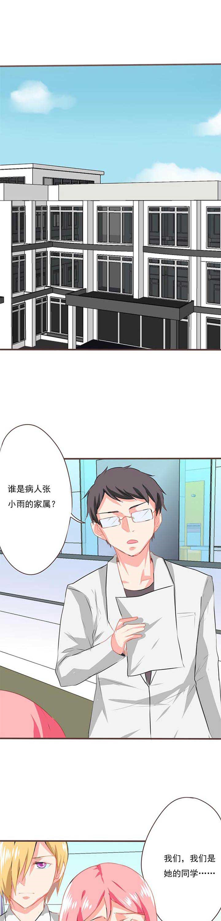 《织梦者》漫画最新章节第18章：救赎6免费下拉式在线观看章节第【9】张图片