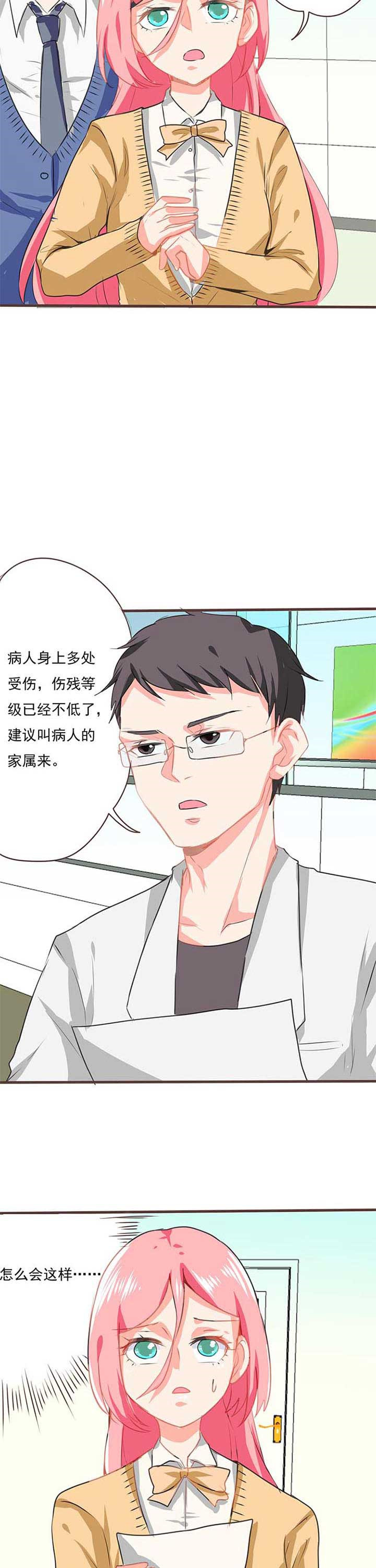 《织梦者》漫画最新章节第18章：救赎6免费下拉式在线观看章节第【8】张图片