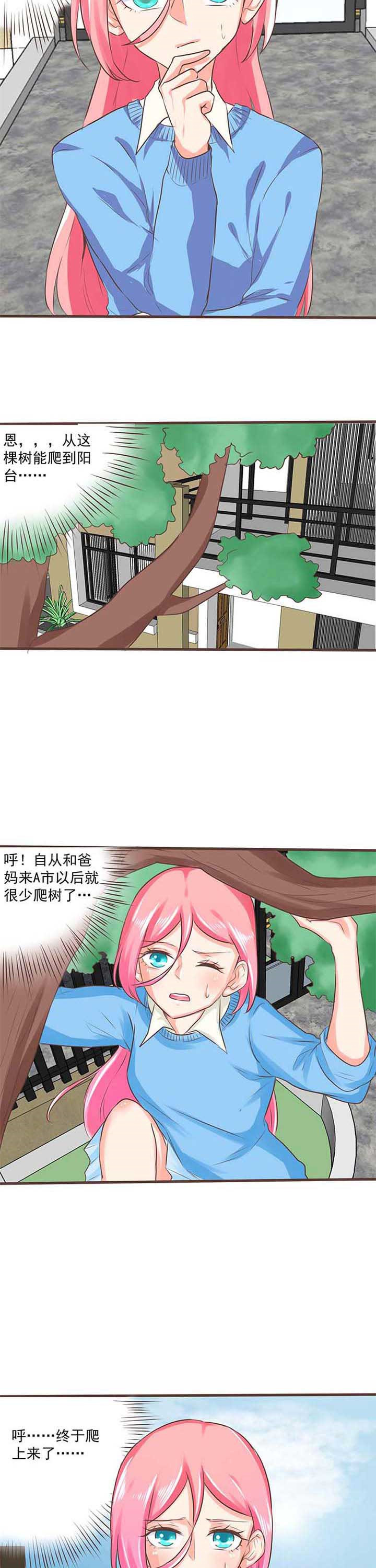 《织梦者》漫画最新章节第19章：救赎7免费下拉式在线观看章节第【4】张图片