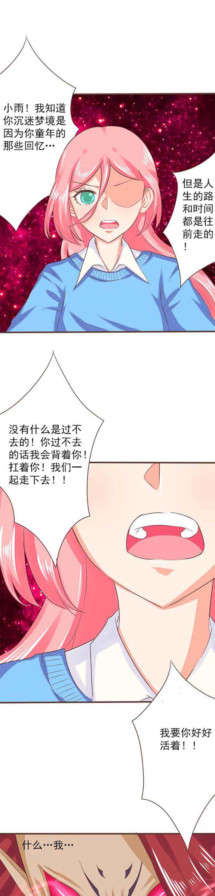 《织梦者》漫画最新章节第22章：救赎10免费下拉式在线观看章节第【4】张图片