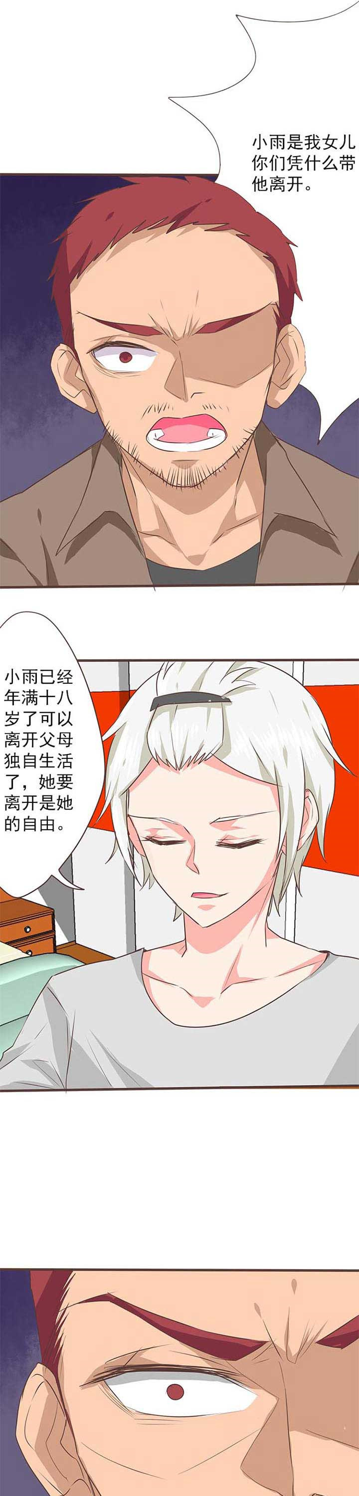 《织梦者》漫画最新章节第23章：新的开始1免费下拉式在线观看章节第【4】张图片