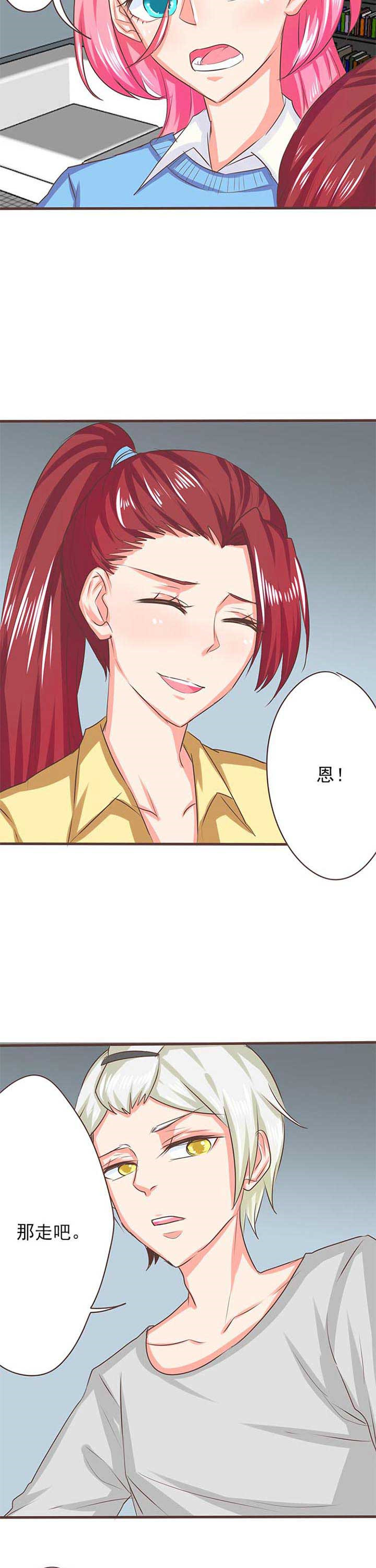 《织梦者》漫画最新章节第23章：新的开始1免费下拉式在线观看章节第【7】张图片