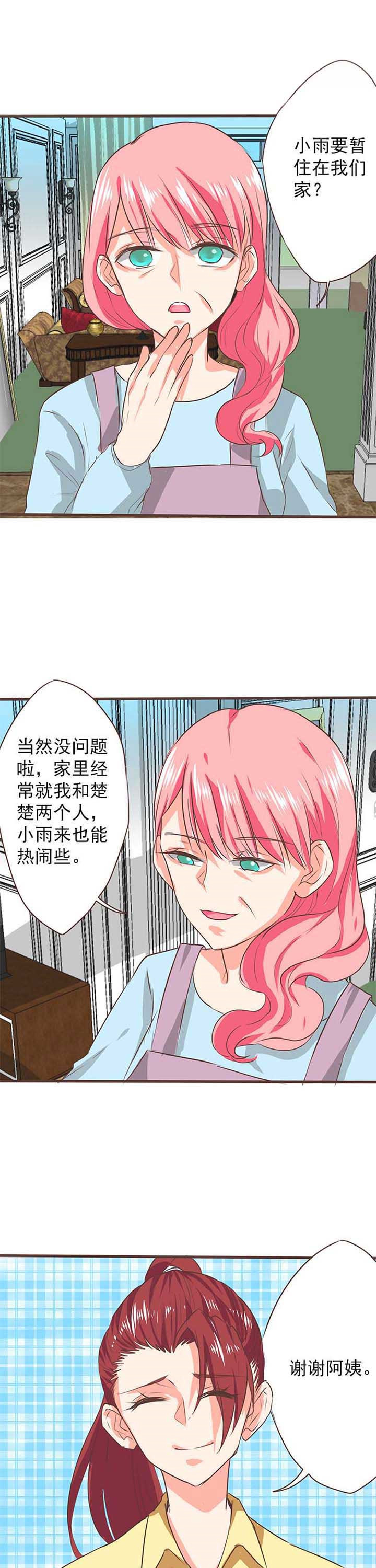 《织梦者》漫画最新章节第24章：新的开始2免费下拉式在线观看章节第【8】张图片