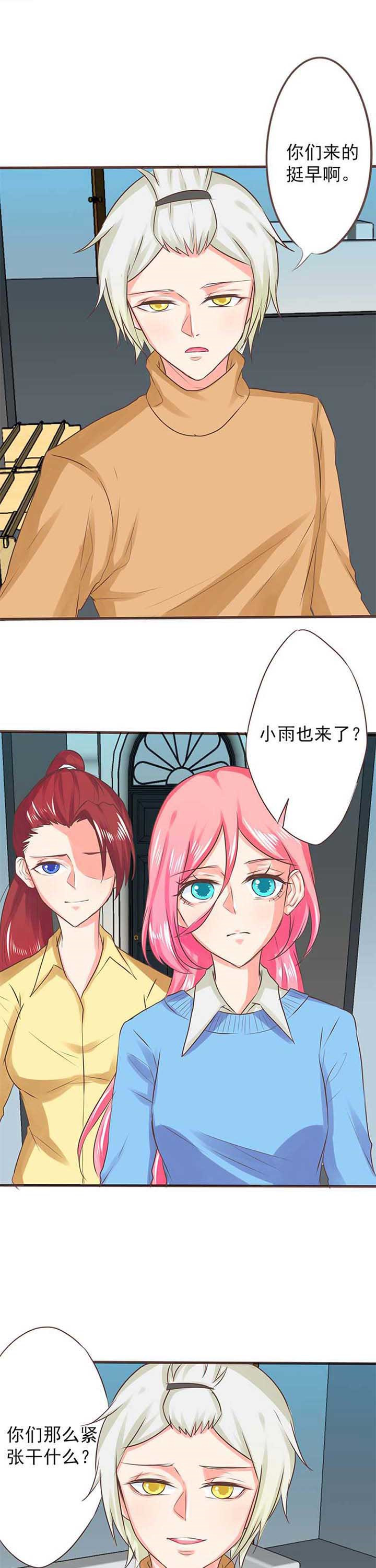 《织梦者》漫画最新章节第24章：新的开始2免费下拉式在线观看章节第【5】张图片