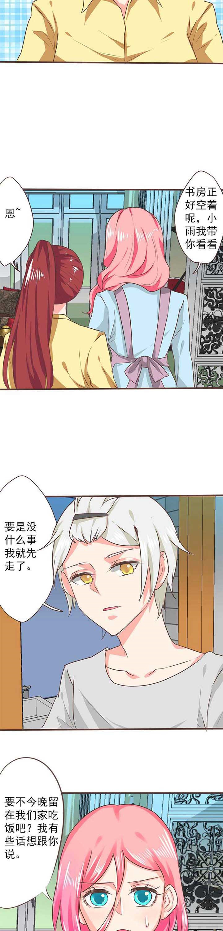 《织梦者》漫画最新章节第24章：新的开始2免费下拉式在线观看章节第【7】张图片