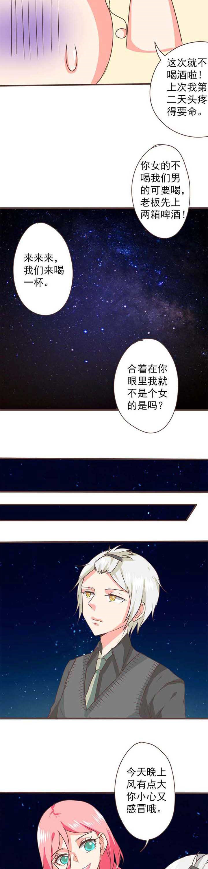 《织梦者》漫画最新章节第26章：新的开始4免费下拉式在线观看章节第【2】张图片