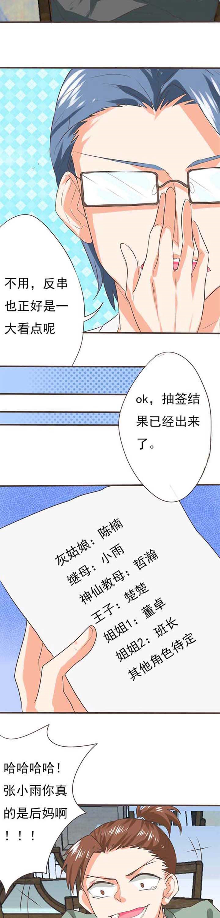 《织梦者》漫画最新章节第29章：学园祭1免费下拉式在线观看章节第【6】张图片