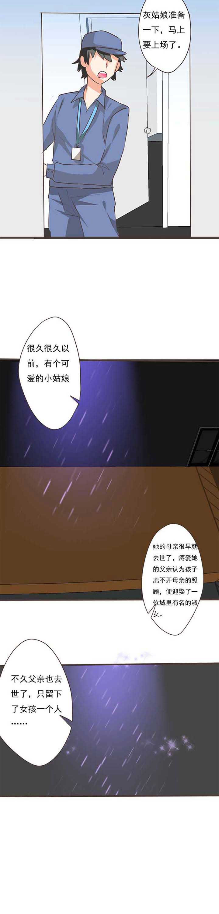 《织梦者》漫画最新章节第32章：学园祭4免费下拉式在线观看章节第【2】张图片