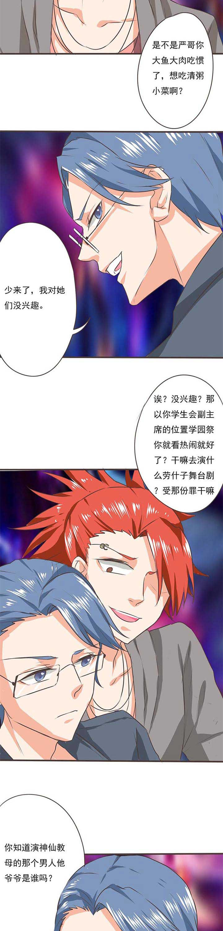 《织梦者》漫画最新章节第39章：被操控的人1免费下拉式在线观看章节第【7】张图片