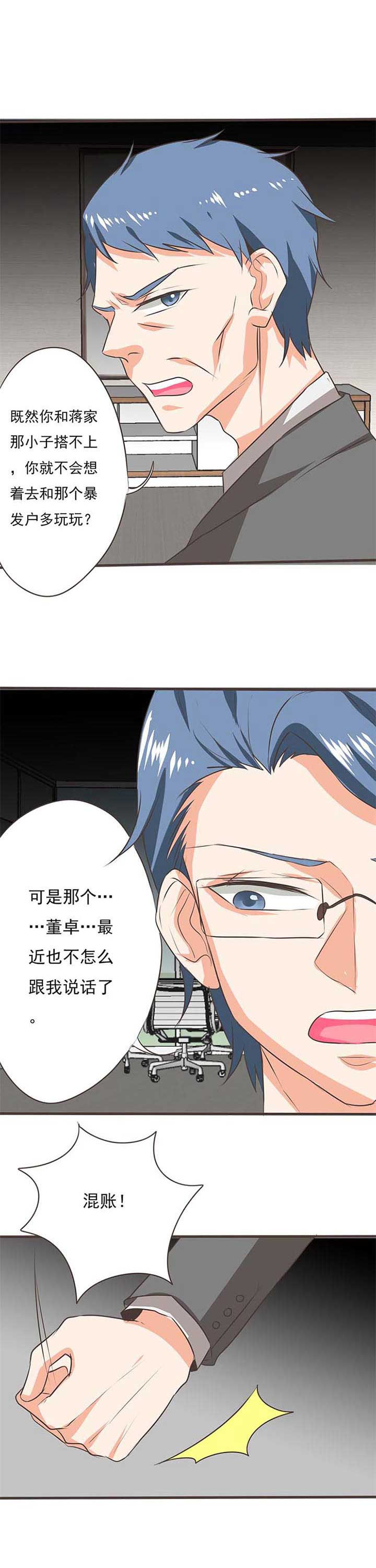 《织梦者》漫画最新章节第44章：被操控的人6免费下拉式在线观看章节第【7】张图片