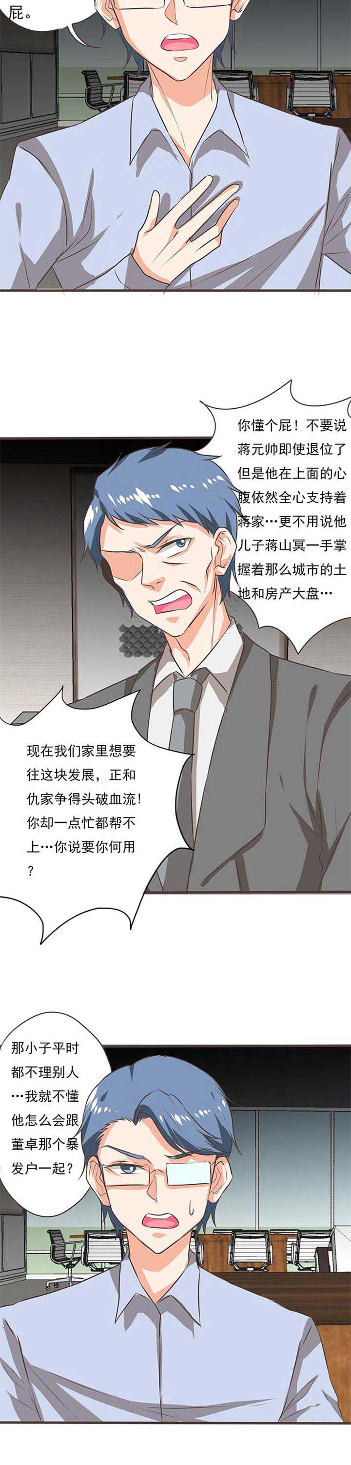 《织梦者》漫画最新章节第44章：被操控的人6免费下拉式在线观看章节第【8】张图片