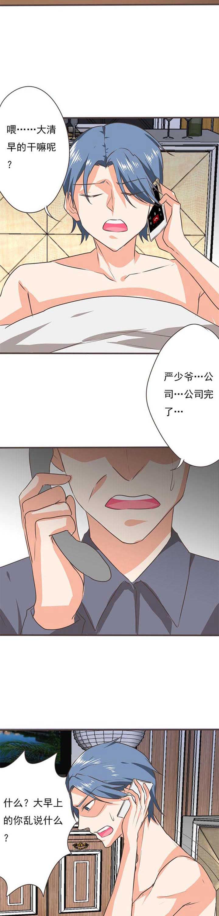 《织梦者》漫画最新章节第46章：被操控的人8免费下拉式在线观看章节第【4】张图片