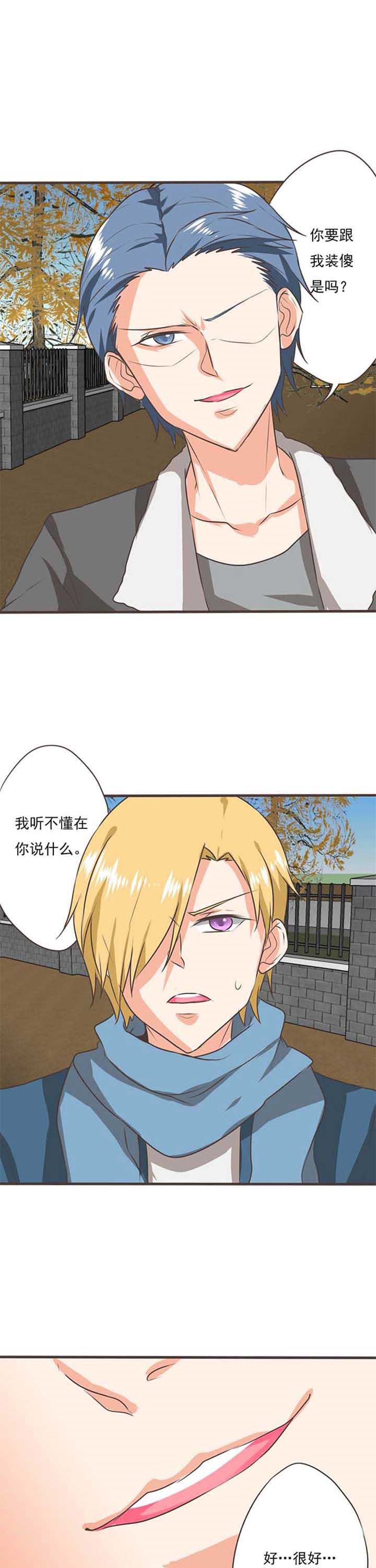 《织梦者》漫画最新章节第48章：被操控的人10免费下拉式在线观看章节第【4】张图片