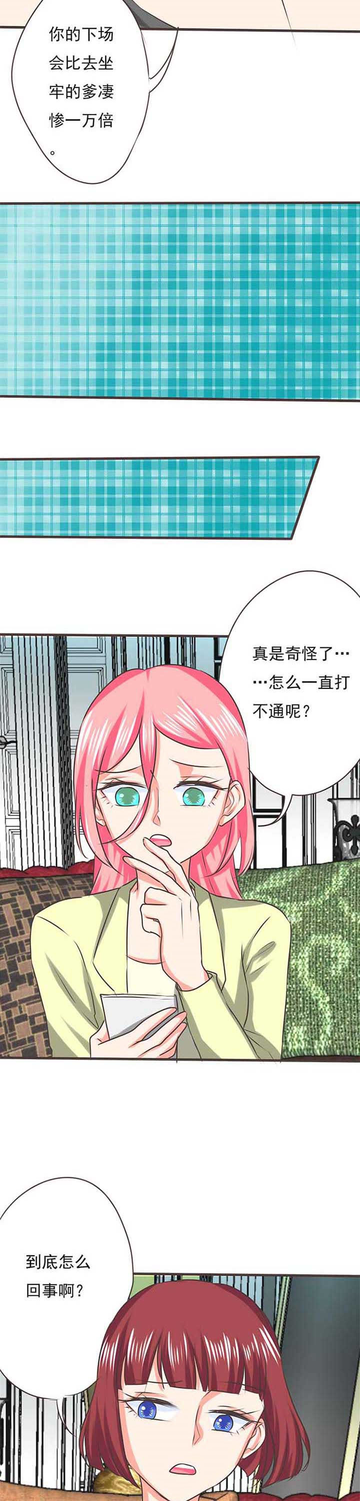 《织梦者》漫画最新章节第51章：哲瀚失踪2免费下拉式在线观看章节第【3】张图片