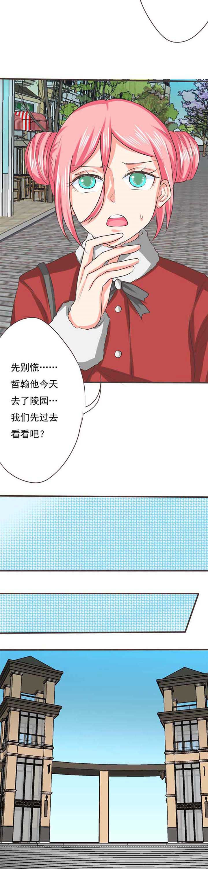 《织梦者》漫画最新章节第54章：哲瀚失踪5免费下拉式在线观看章节第【3】张图片