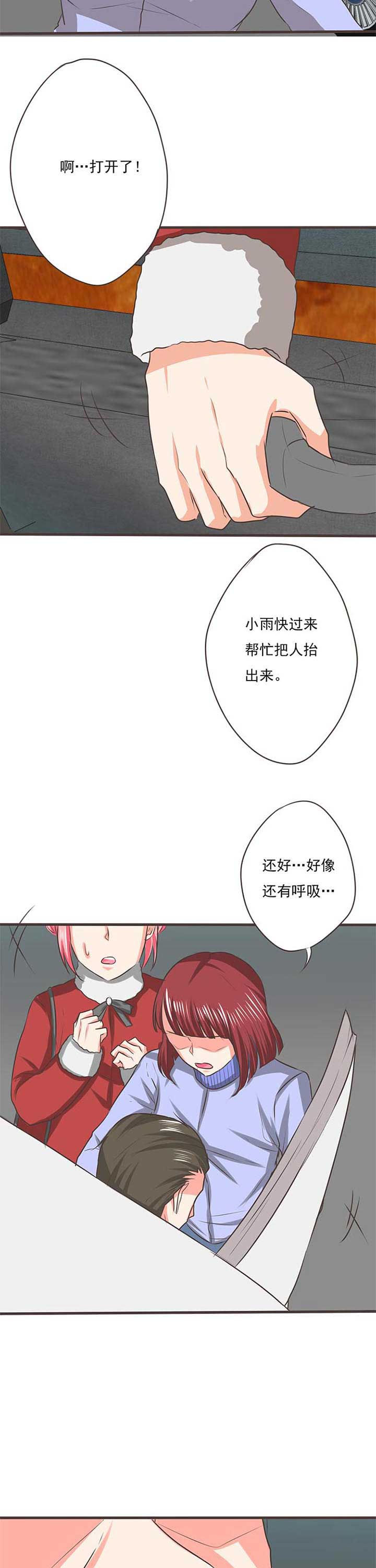 《织梦者》漫画最新章节第55章：哲瀚失踪6免费下拉式在线观看章节第【4】张图片