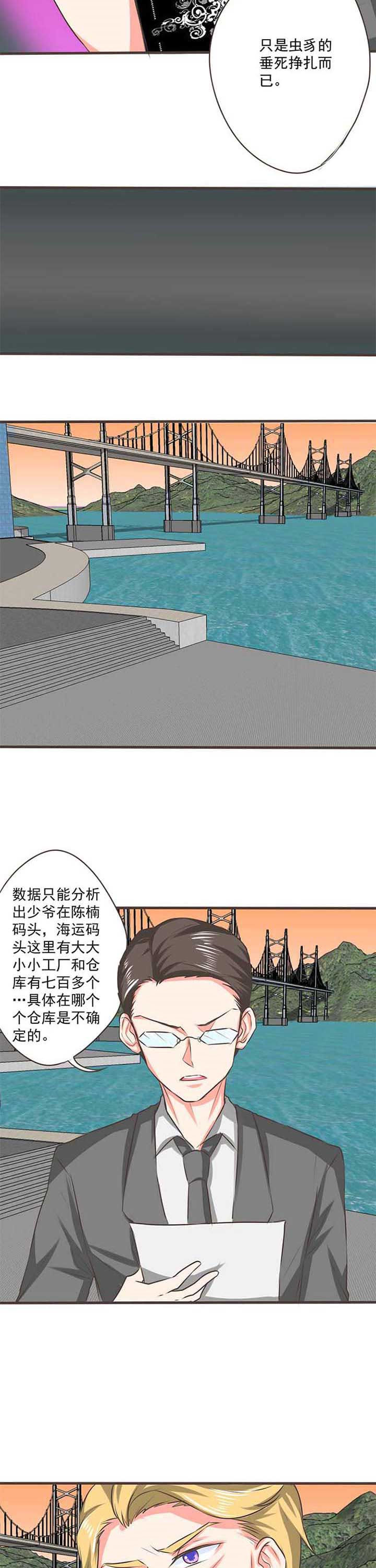 《织梦者》漫画最新章节第57章：哲瀚失踪8免费下拉式在线观看章节第【3】张图片