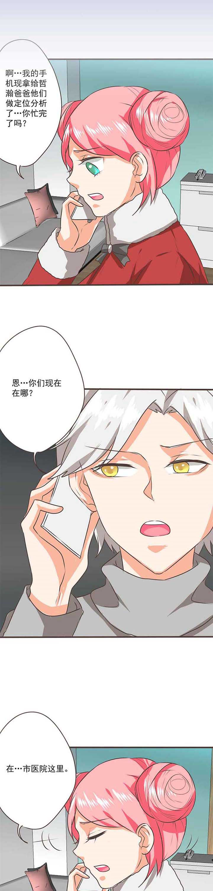 《织梦者》漫画最新章节第57章：哲瀚失踪8免费下拉式在线观看章节第【10】张图片