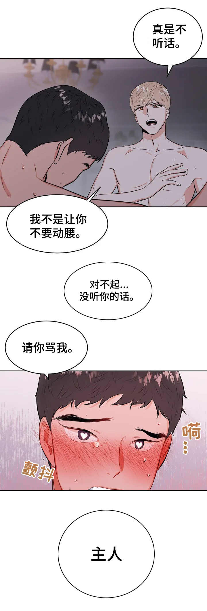 《校园监察》漫画最新章节第1章：监察免费下拉式在线观看章节第【10】张图片