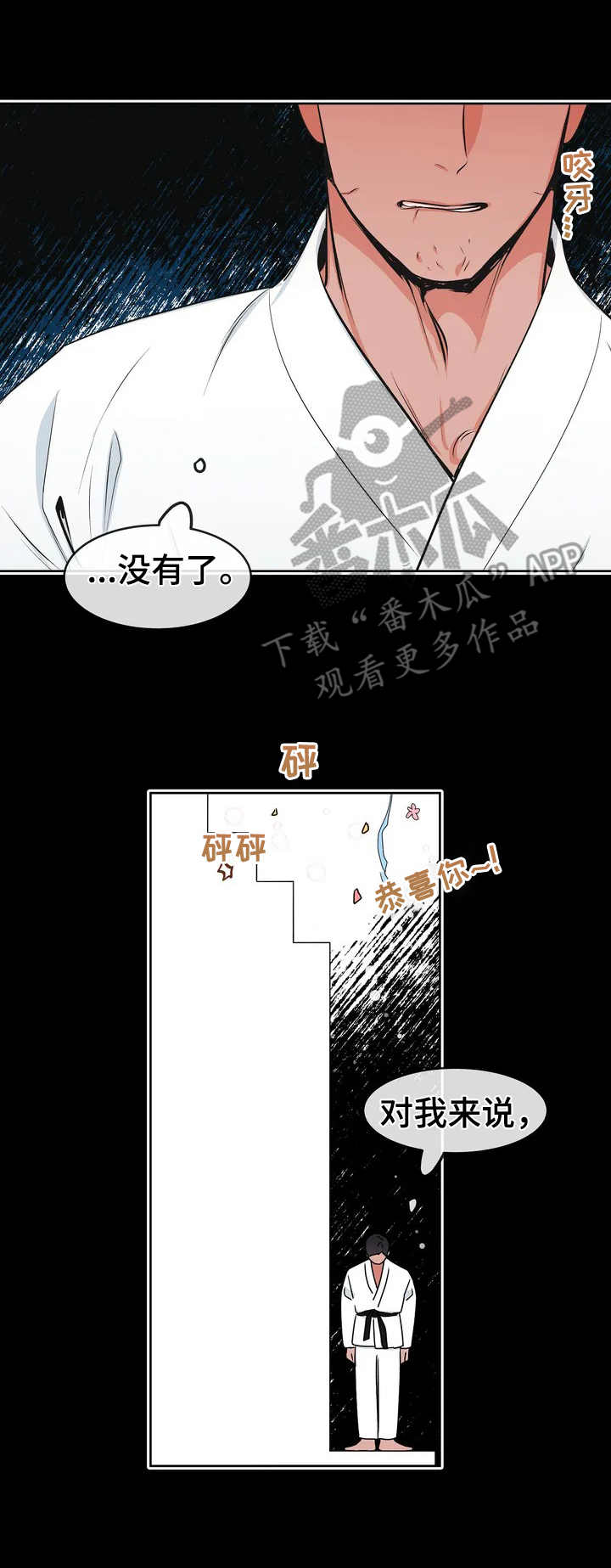 《校园监察》漫画最新章节第2章：没有下次免费下拉式在线观看章节第【11】张图片