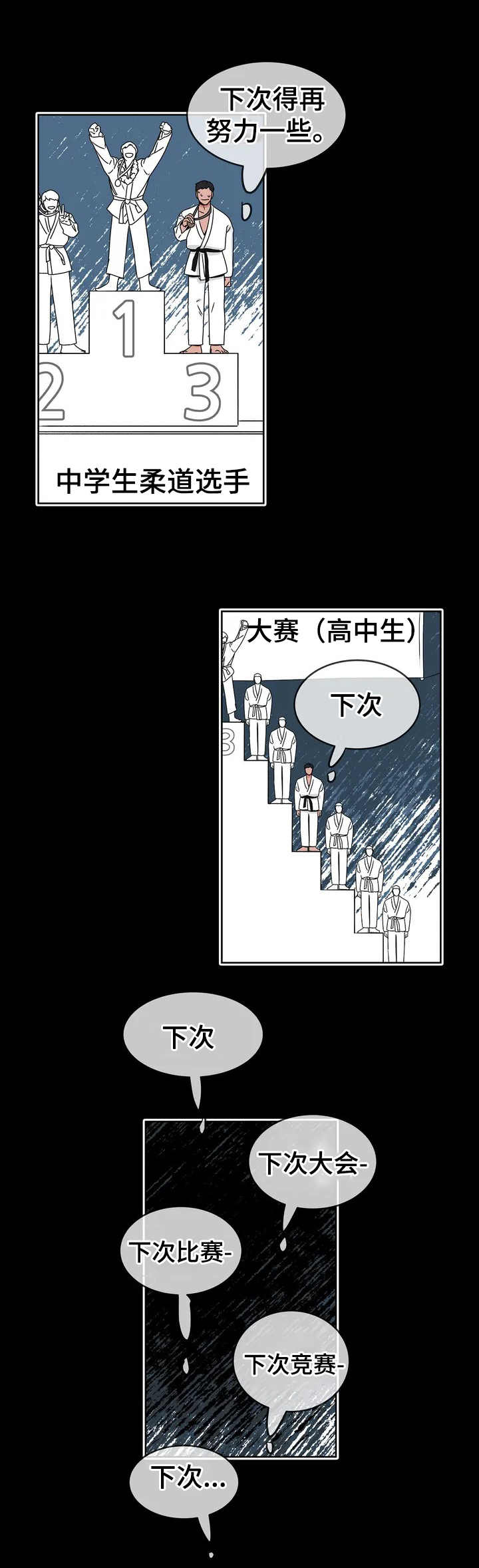 《校园监察》漫画最新章节第2章：没有下次免费下拉式在线观看章节第【12】张图片