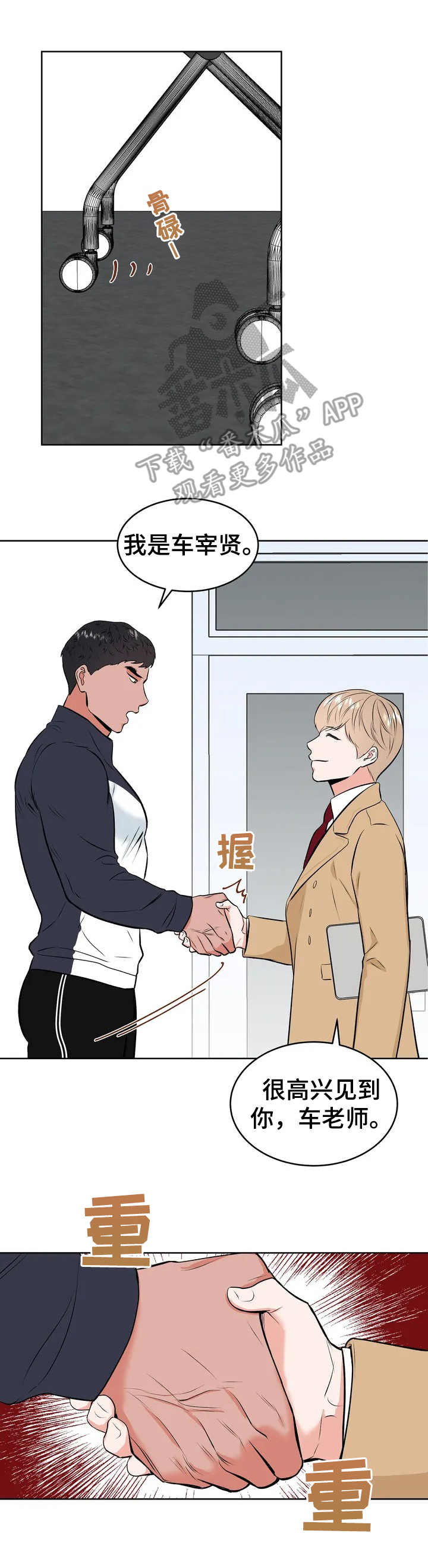 《校园监察》漫画最新章节第2章：没有下次免费下拉式在线观看章节第【4】张图片