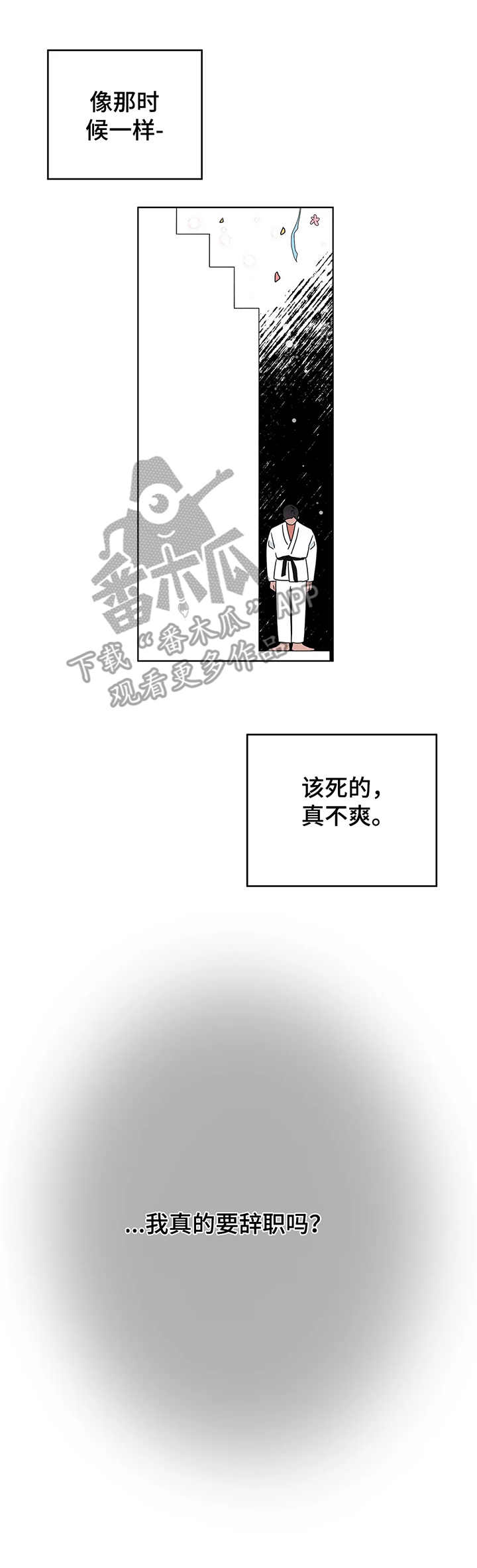 《校园监察》漫画最新章节第4章：围堵免费下拉式在线观看章节第【10】张图片