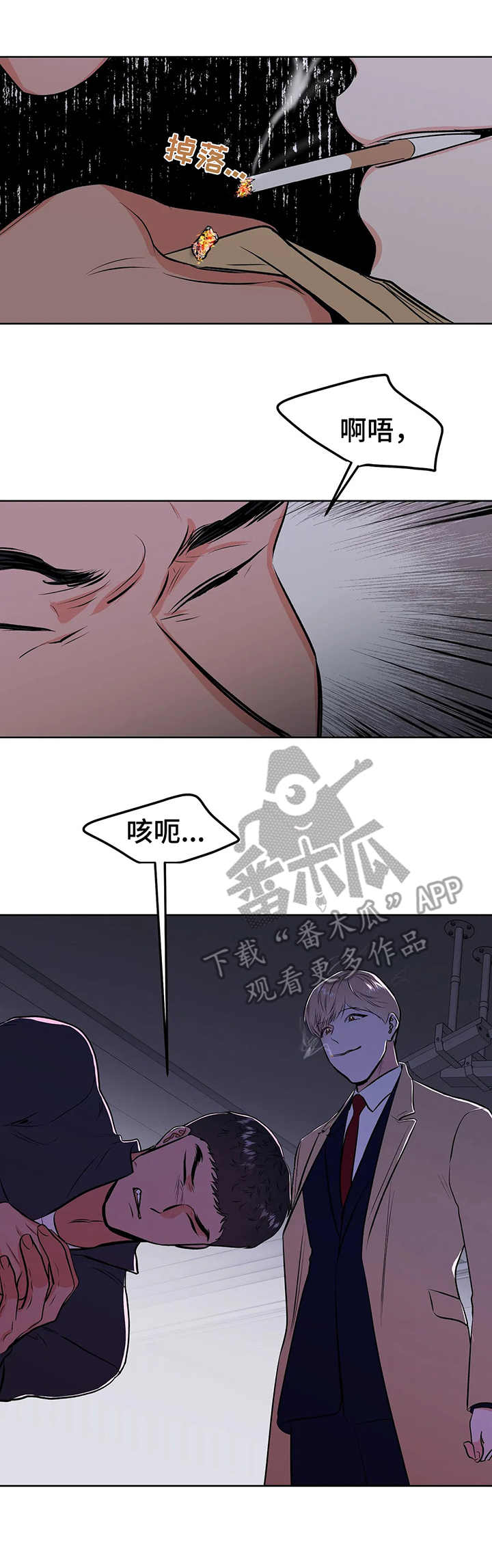 《校园监察》漫画最新章节第5章：把柄免费下拉式在线观看章节第【4】张图片