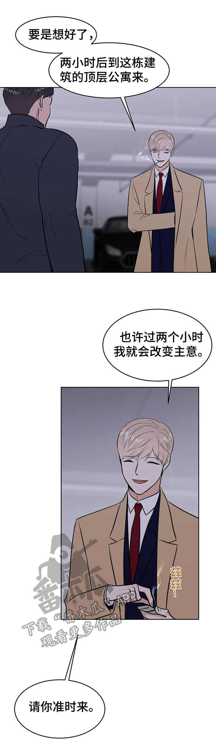 《校园监察》漫画最新章节第6章：要挟免费下拉式在线观看章节第【11】张图片