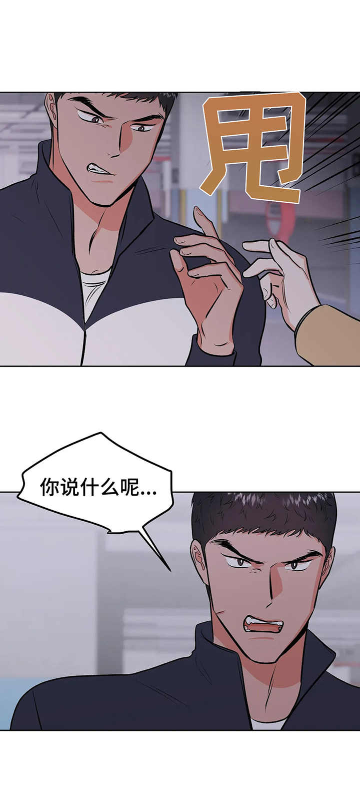 《校园监察》漫画最新章节第6章：要挟免费下拉式在线观看章节第【13】张图片