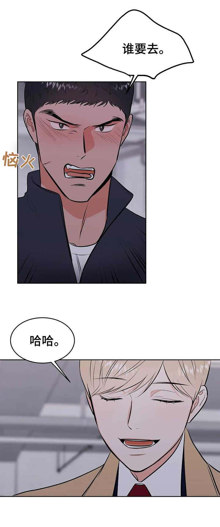 《校园监察》漫画最新章节第6章：要挟免费下拉式在线观看章节第【10】张图片