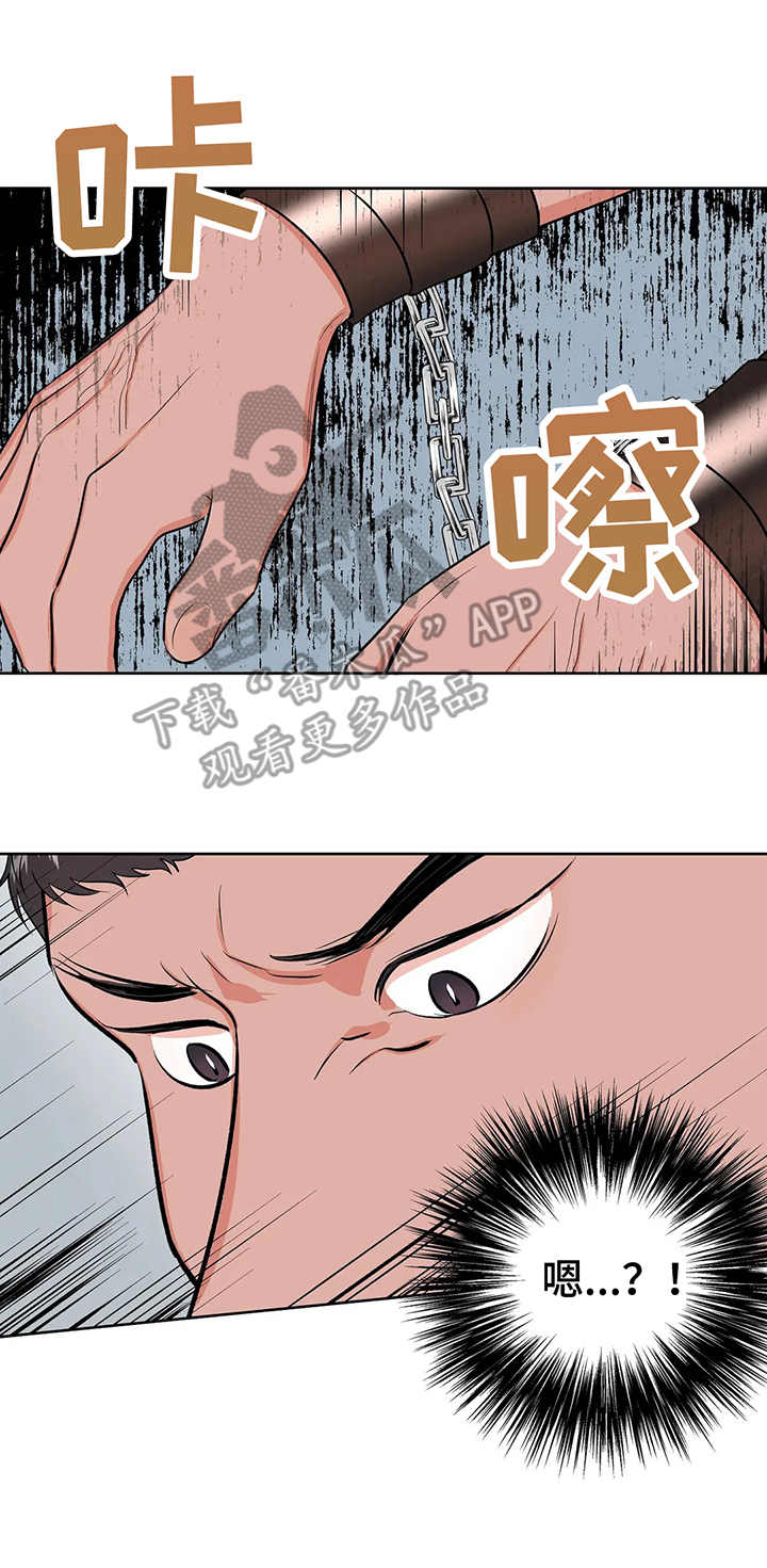 《校园监察》漫画最新章节第7章：手铐免费下拉式在线观看章节第【2】张图片