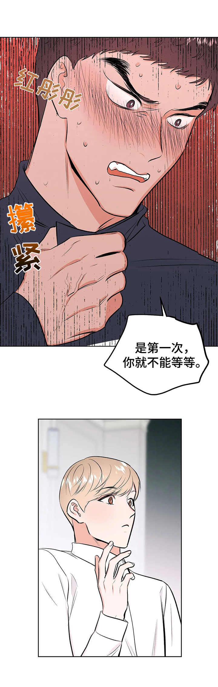 《校园监察》漫画最新章节第7章：手铐免费下拉式在线观看章节第【11】张图片