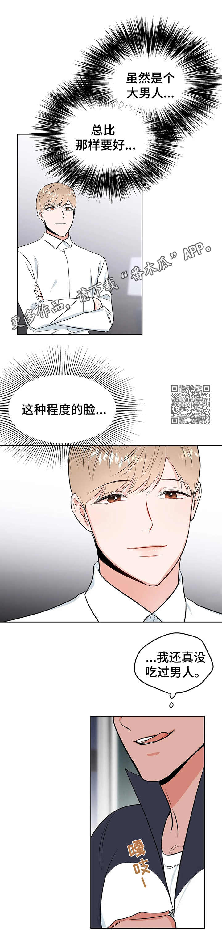 《校园监察》漫画最新章节第7章：手铐免费下拉式在线观看章节第【7】张图片